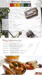 Mobile Screenshot of bistro-demain.com